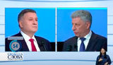 Аваков - Бойку: Ви не хотіли б мати стосунок до постачання палива для бойовиків?
