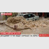 Потоп в Сочи