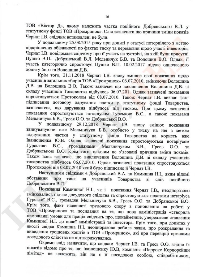 Прокуратура закрыла дело против экс-регионала Иванющенко (Юры Енакиевского) 21