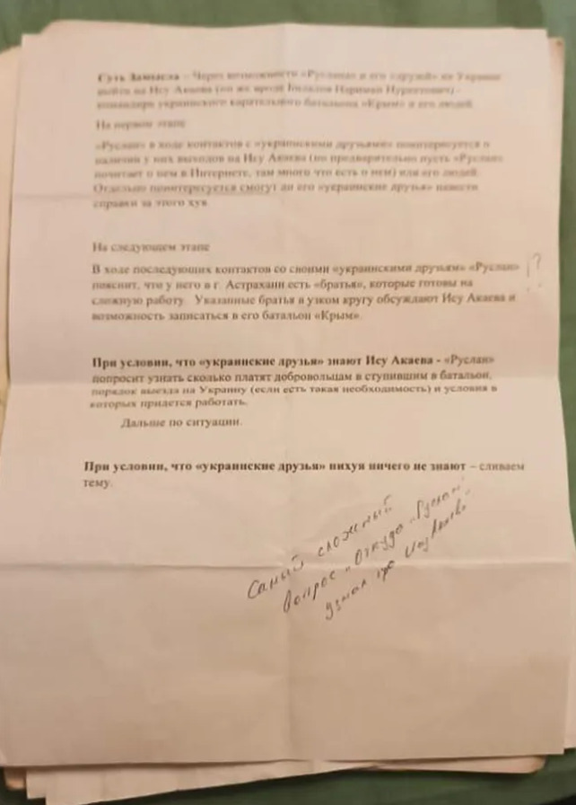 ФСБ вербует боевиков ИГИЛ и отправляет их агентами в ВСУ, - росСМИ 01