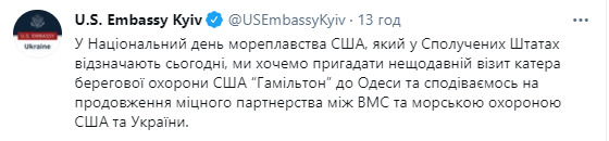 США надеются на продолжение сотрудничества с Украиной на море, - посольство 01