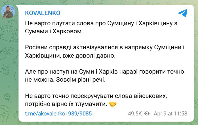 Russian offensive in Sumy and Kharkiv regions. 