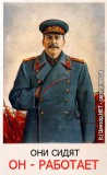 Они сидят, он - работает