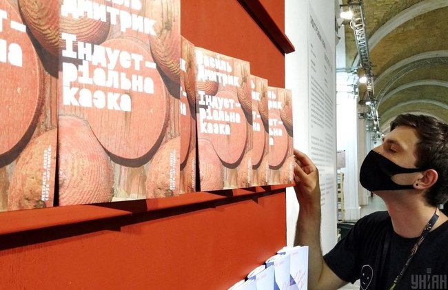 Книжковий Арсенал стартував у столиці після дворічної перерви 08