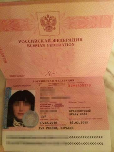 задержание