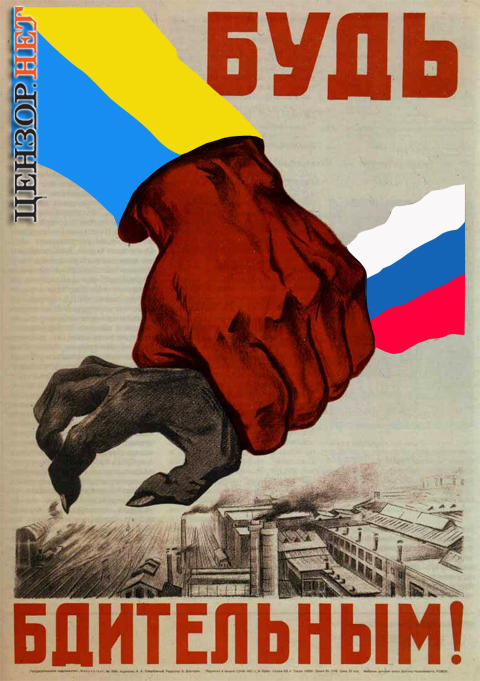 Будьте бдительны!