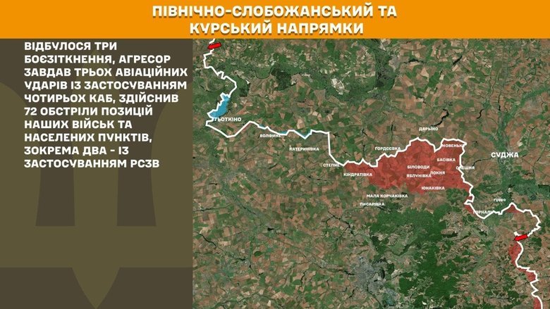 Ситуация на фронте на утро 6 июня