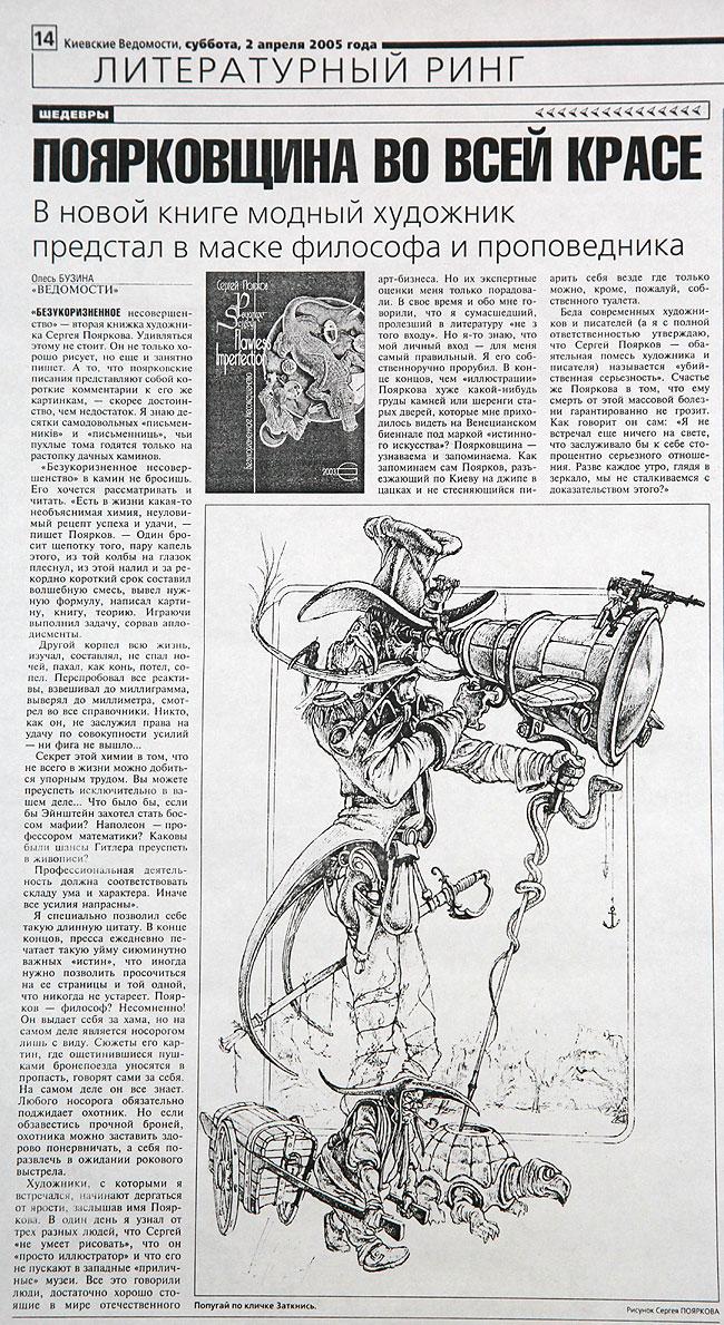 Цензор.НЕТ Изображение