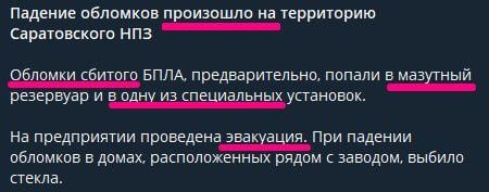 саратов,скрін