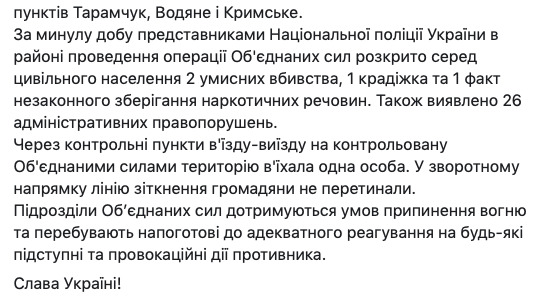 Ситуація в зоні ООС: три обстріли, втрат немає 03
