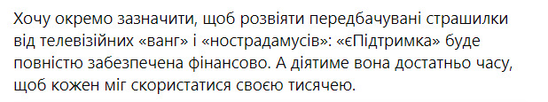 Зеленський про 1000 грн за вакцинацію: Доручив додати можливість придбання ліків для категорії 60+ 02