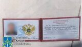 зрада