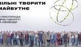 "Так, ми різні, але є те, що ми цінуємо найбільше, - свобода", - відомі українці знялися в ролику до Дня Гідності і Свободи. ВIДЕО