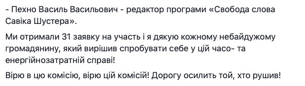 Затверджено конкурсну комісію, яка сформує Раду громадського контролю ДБР 03