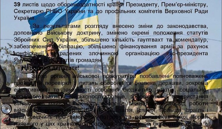 Военное время: кто будет расследовать преступления в армии?