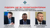 сбу