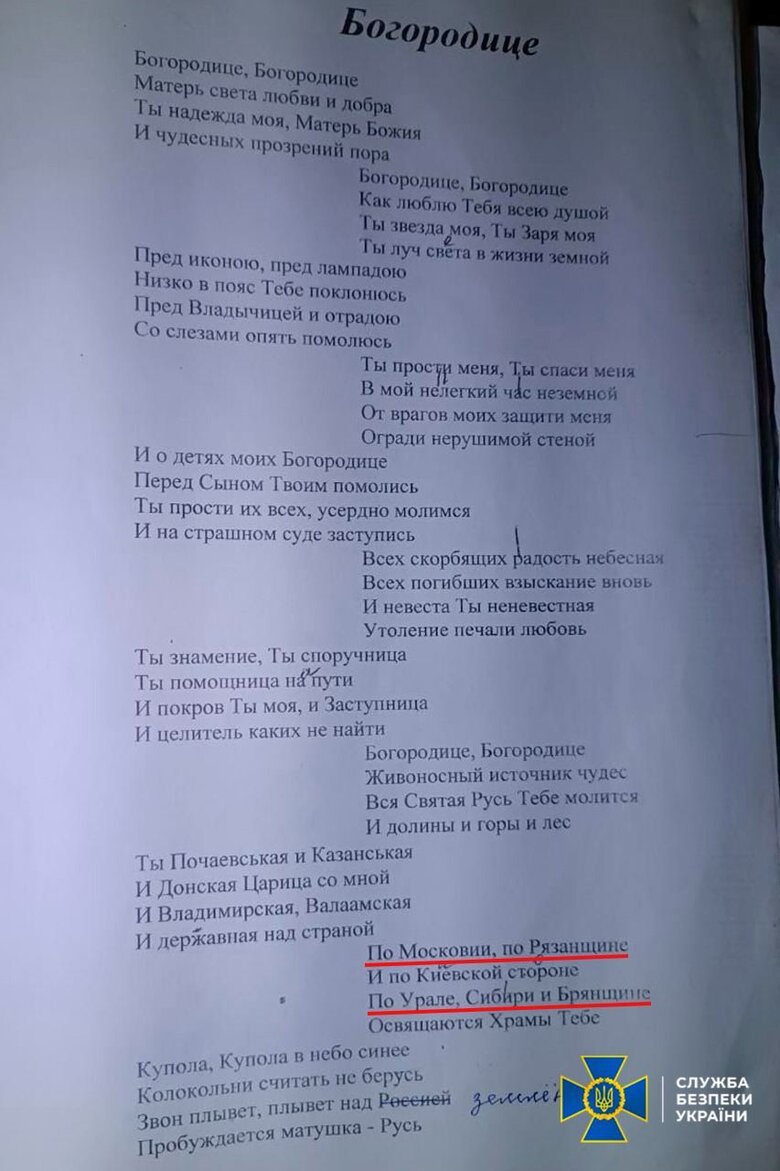 СБУ перевірила монастир УПЦ (МП) на Закарпатті, де черниці закликали до пробуждения матушки-Руси 06 СБУ перевірила монастир УПЦ (МП) на Закарпатті, де черниці закликали до пробуждения матушки-Руси 06