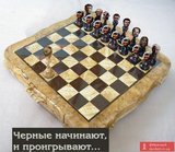Черные начинают и проигрывают...