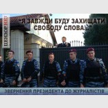 Поздравление с Днем журналиста