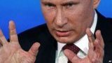 путин