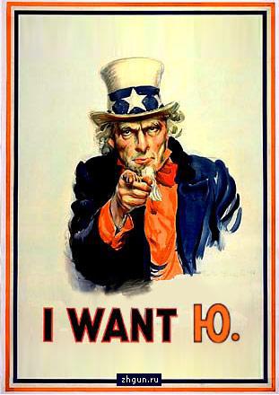 I want Ю.