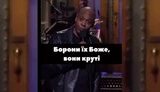 дейв,шепел