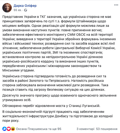 Воплотить формулу Штайнмайера можно только при соблюдении ряда условий, - Кучма 01