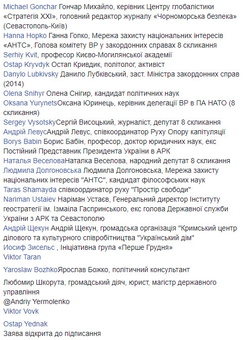 Зеленский законопроектом №2598 исключил упоминание Севастополя в Конституции, - эксперты и политики требуют доработать президентскую реформу децентрализации 02
