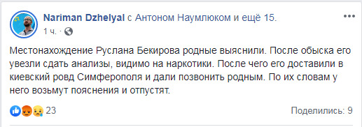 Обшуки в окупованому Криму: російські силовики затримали кримського татарина Руслана Бекірова 02