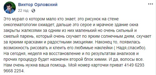4-летнему Дмитрию Орловскому нужна помощь в лечении онкозаболевания 06