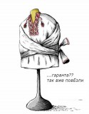 Вишиванка для гаранта