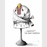Вишиванка для гаранта