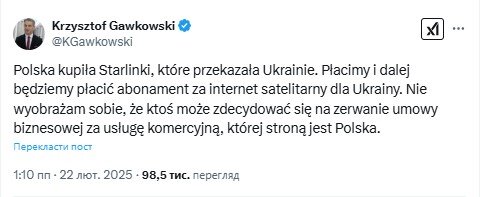 Гавковський