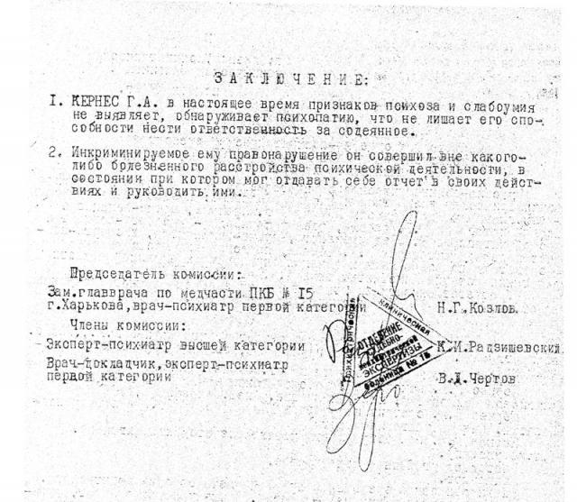 Цензор.НЕТ Изображение