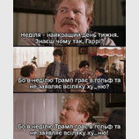 Найкращий день