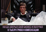 Жизнь удалась!