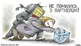 Не ошибись...