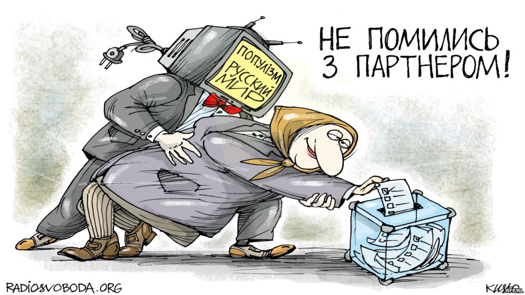 Не ошибись...
