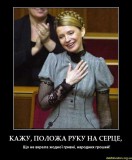 Я так люблю Украину...