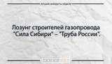 анекдоты