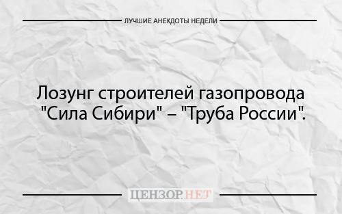 Найкращі анекдоти тижня від Цензор.НЕТ 04