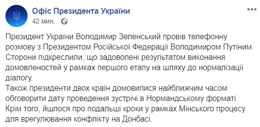 Зеленский снова говорил с Путиным по телефону 01
