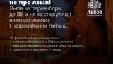 донецк львов