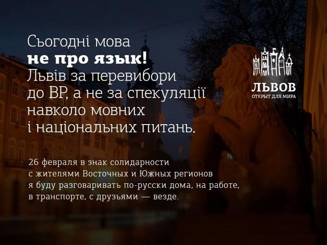 донецк львов