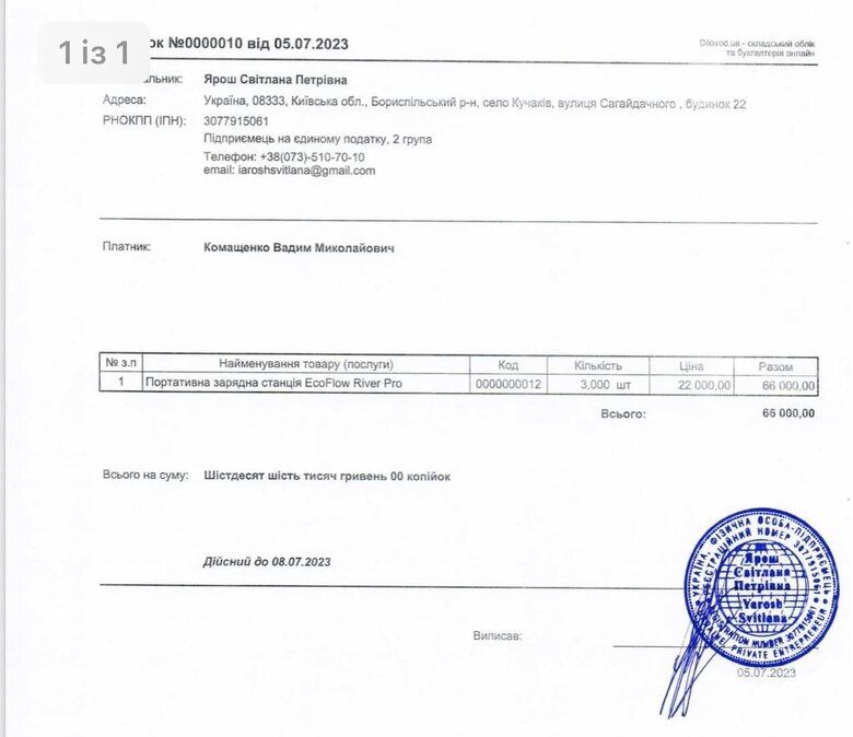Українським воїнам терміново потрібні два дрони Мавік-3 та рації Motorola. Йдуть важкі бої на декількох напрямках, - волонтерка Юсупова 12