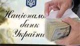 Нацбанк впервые за 5 месяцев будет продавать доллары для поддержки курса гривни