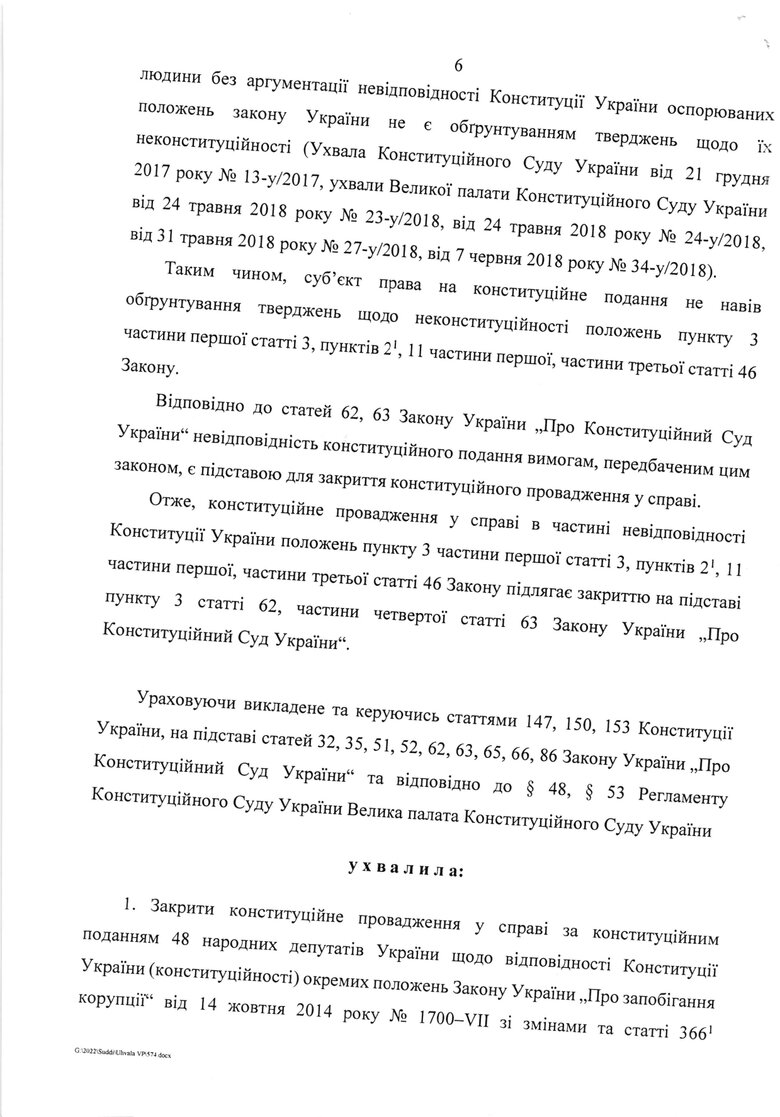 КСУ відхилив подання екс-регіоналів, які вимагали скасувати обов’язковість електронного декларування 03