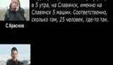 краснов