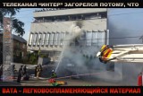 Результаты расследования