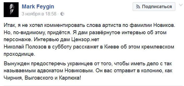скрин фейгин